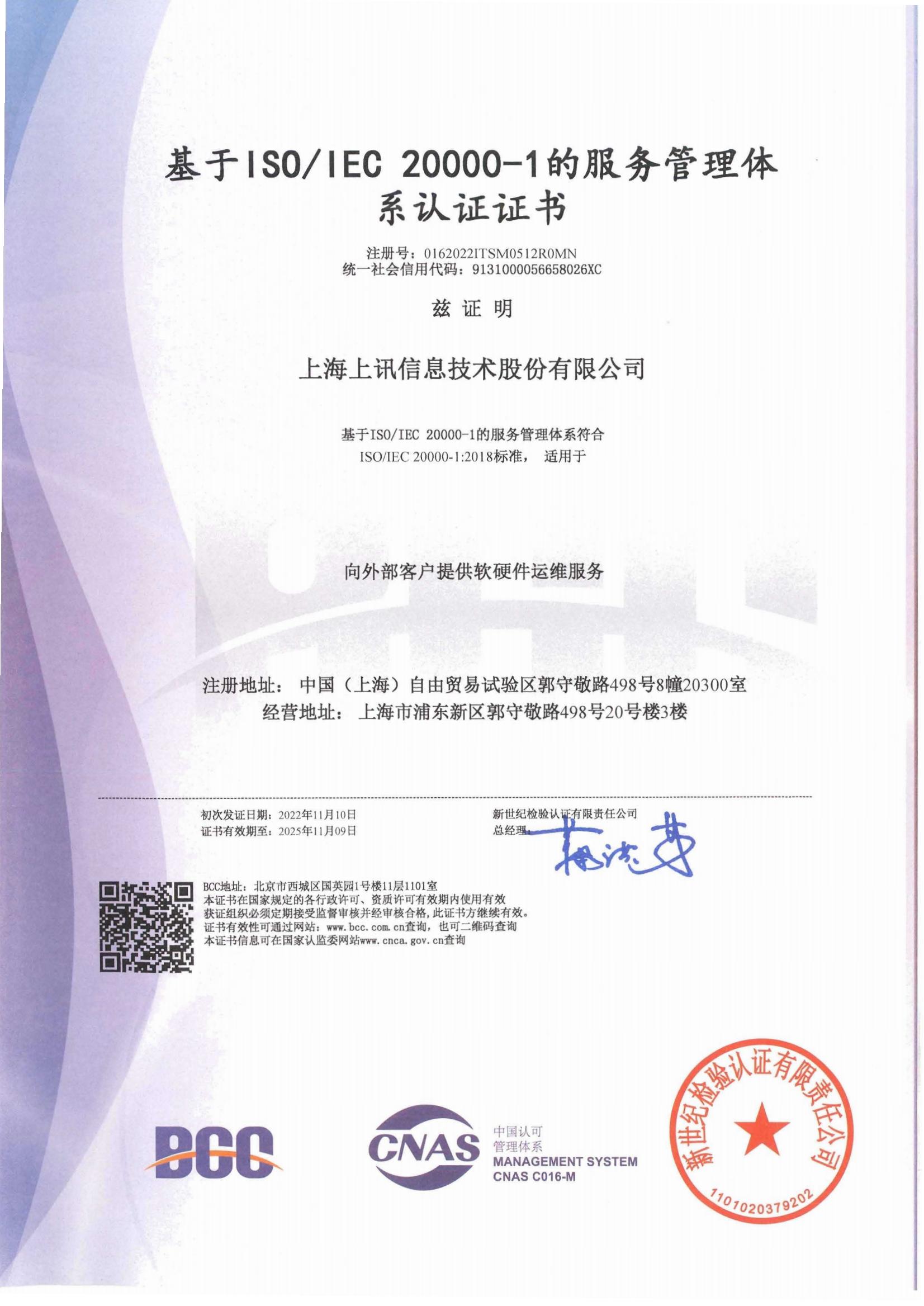 上海信息管理公司资质详解 助力企业数字化转型